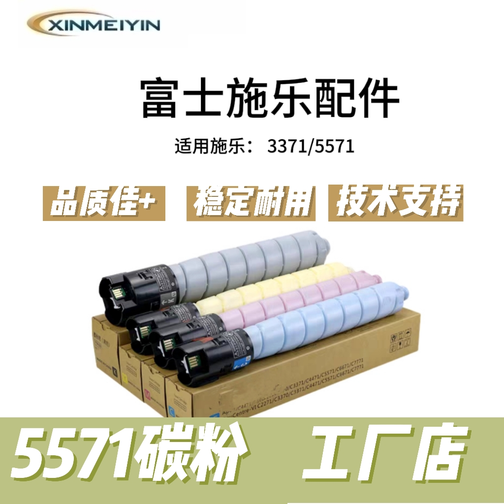 【工厂店】原装拆机碳粉适用施乐3371 5571复印机6代机