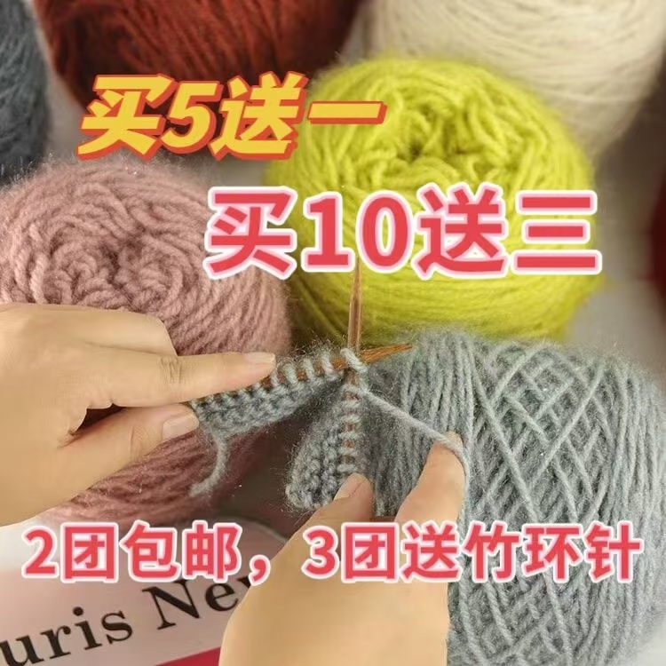 3两大团松鼠绒毛线中粗手编线手工钩针线帽子线外套线亮丝线