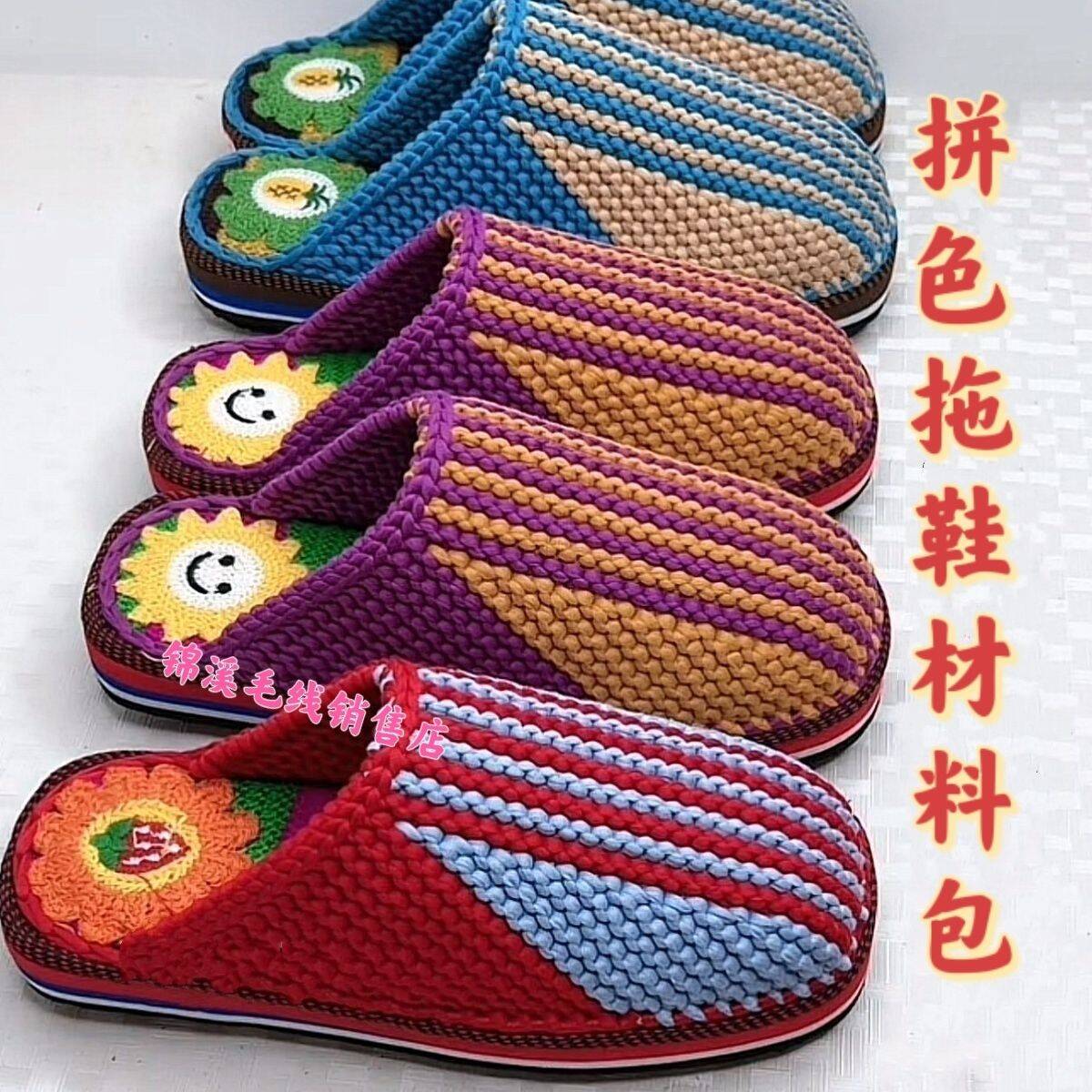新款毛线鞋底小蝌蚪布条线拖鞋材料包织针手工编织拖鞋耐磨防滑