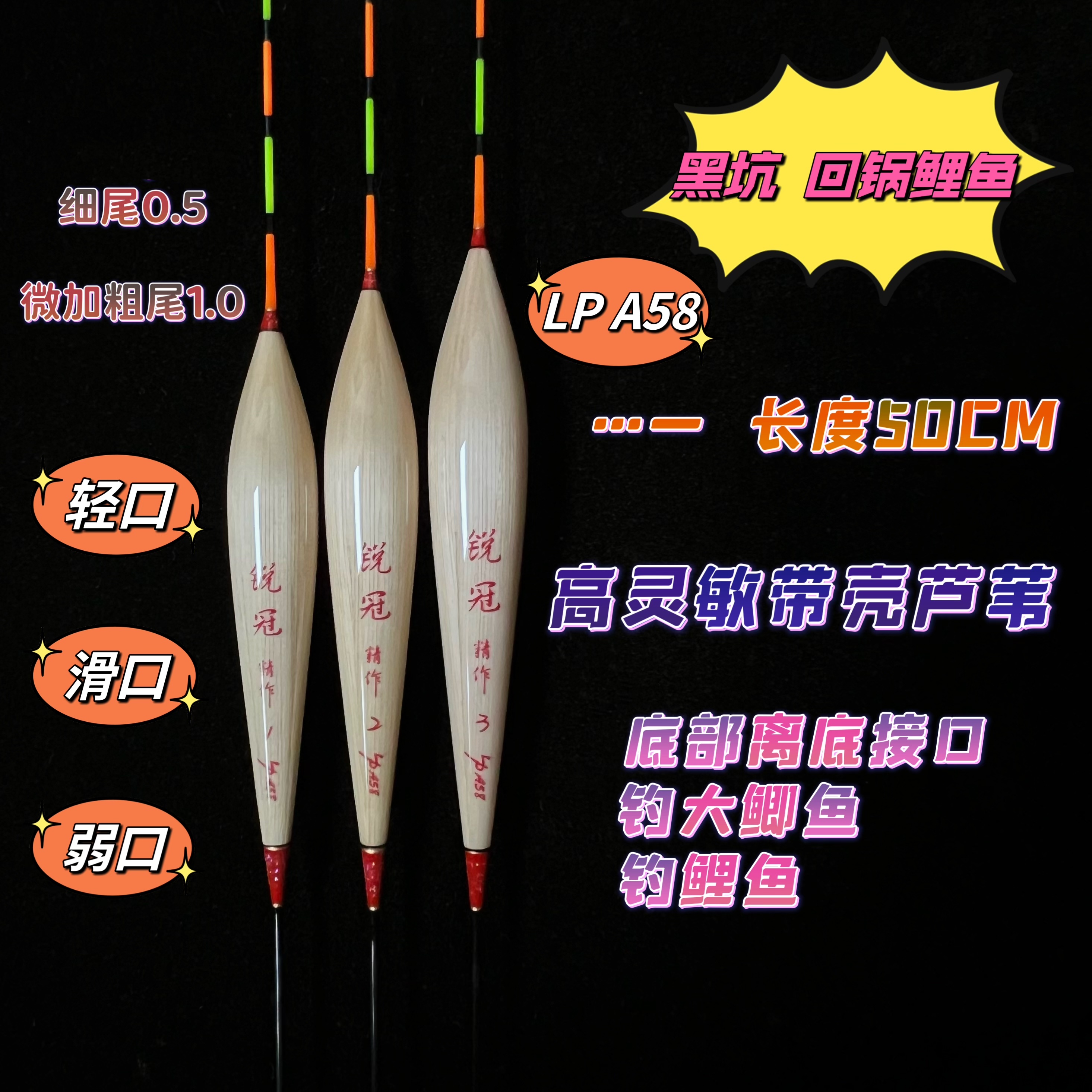 锐冠水晶尾LP-A58带壳芦苇鱼漂高灵敏野钓鲫鱼鲤鱼黑坑混养浮漂