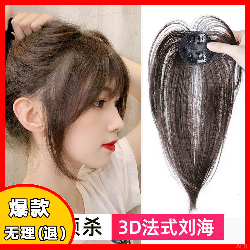 迷你减龄假发片头顶补发假空气刘海脸型修颜假空气刘海脸型修颜