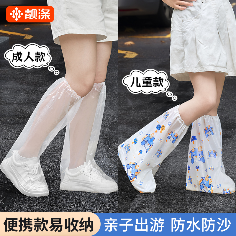 一次性卡通印花雨鞋套高筒加厚雨靴户外下雨天防水防滑耐磨脚套子