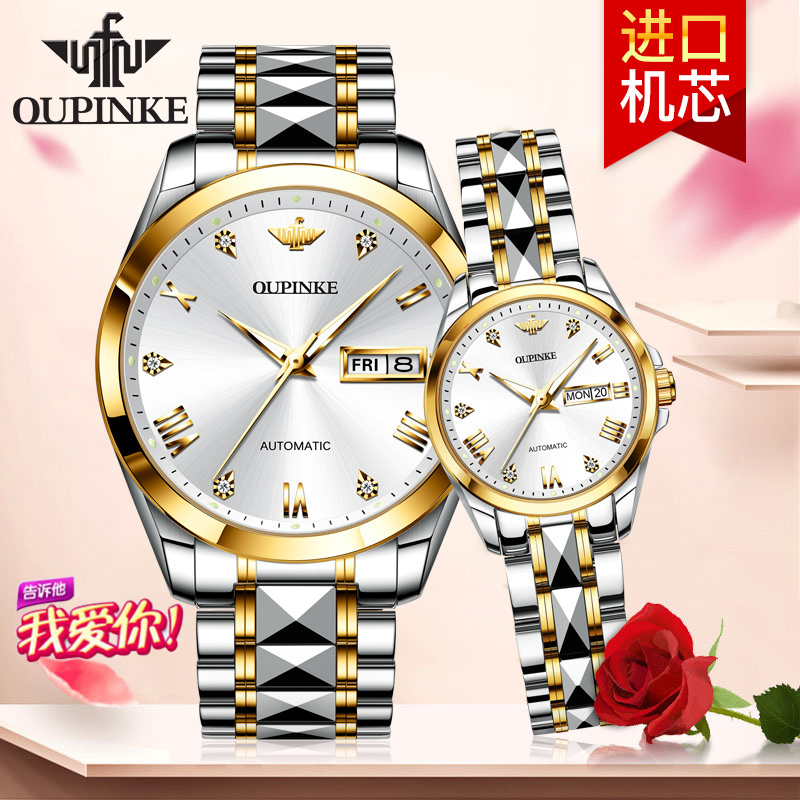 瑞士欧品客百搭全自动时尚气质机械防水夜光精钢简约情侣表3171