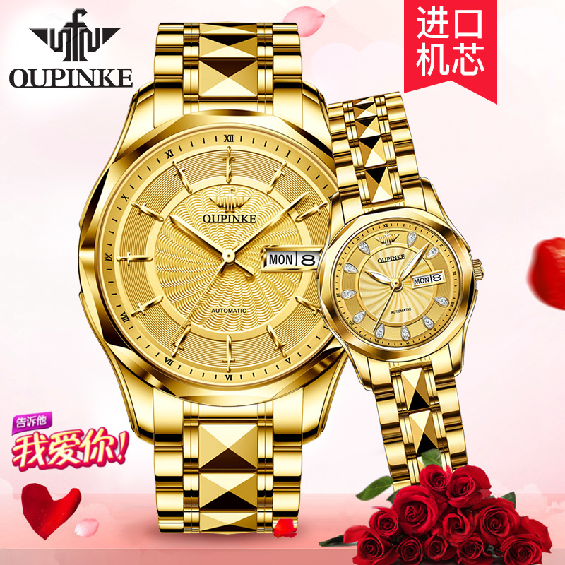 官方瑞士欧品客机械手表大气高档镶钻男女情侣表金色奢华对表3172