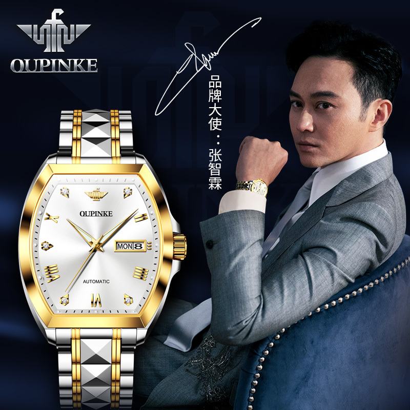 官方瑞士欧品客正品机械高档防水百搭男表酒桶型气质奢华手表3200