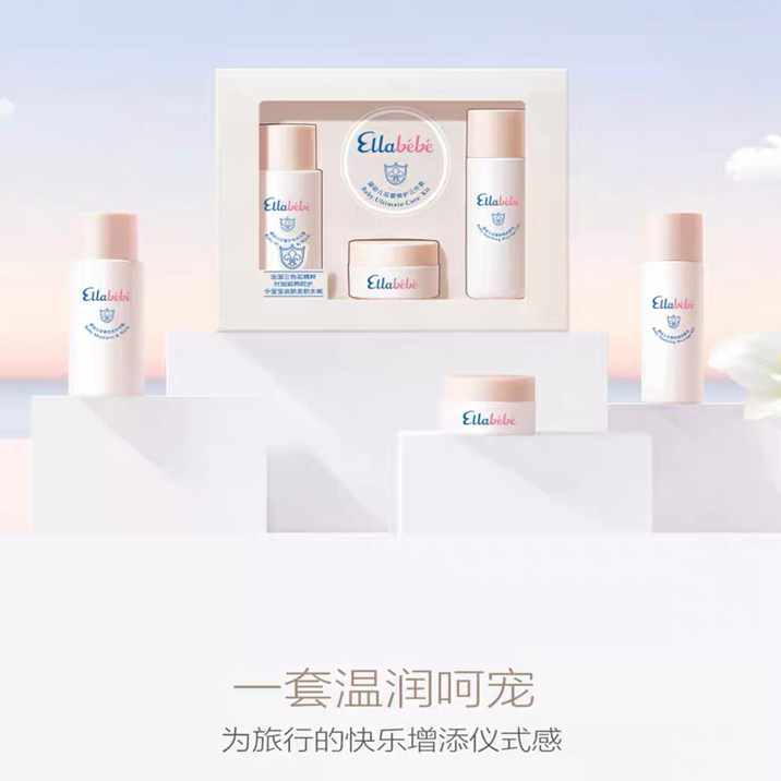 嗳乐蓓贝婴幼儿花蕾臻护三件套（有效期至2024年4月13日）保湿便携