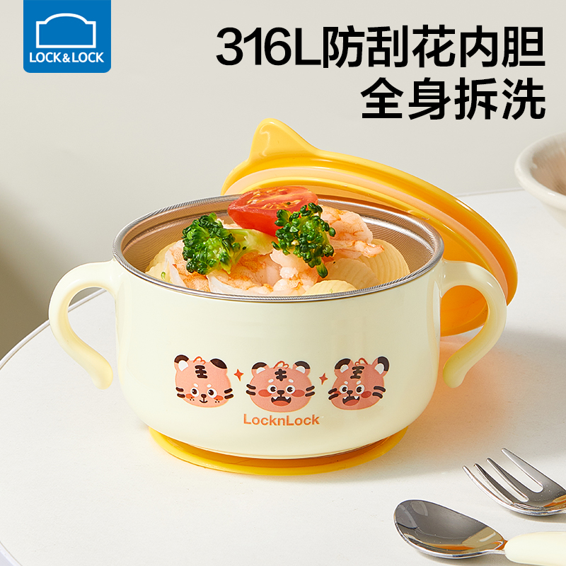 乐扣乐扣宝宝辅食碗婴儿吸盘碗防摔不锈钢吃饭碗儿童带盖餐碗