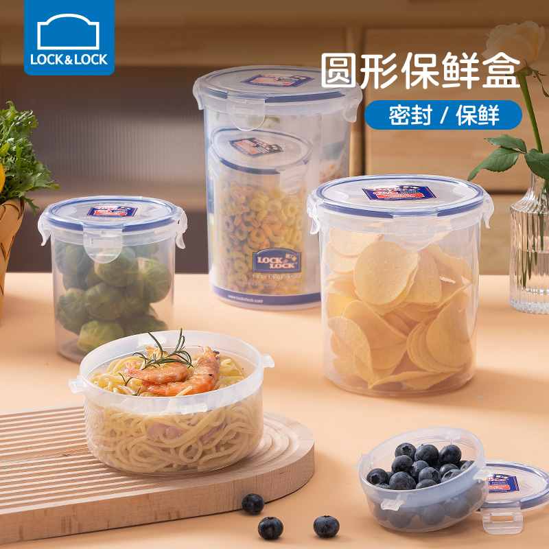 乐扣乐扣塑料保鲜盒微波炉便当饭盒圆形冰箱收纳盒学生密封水果盒