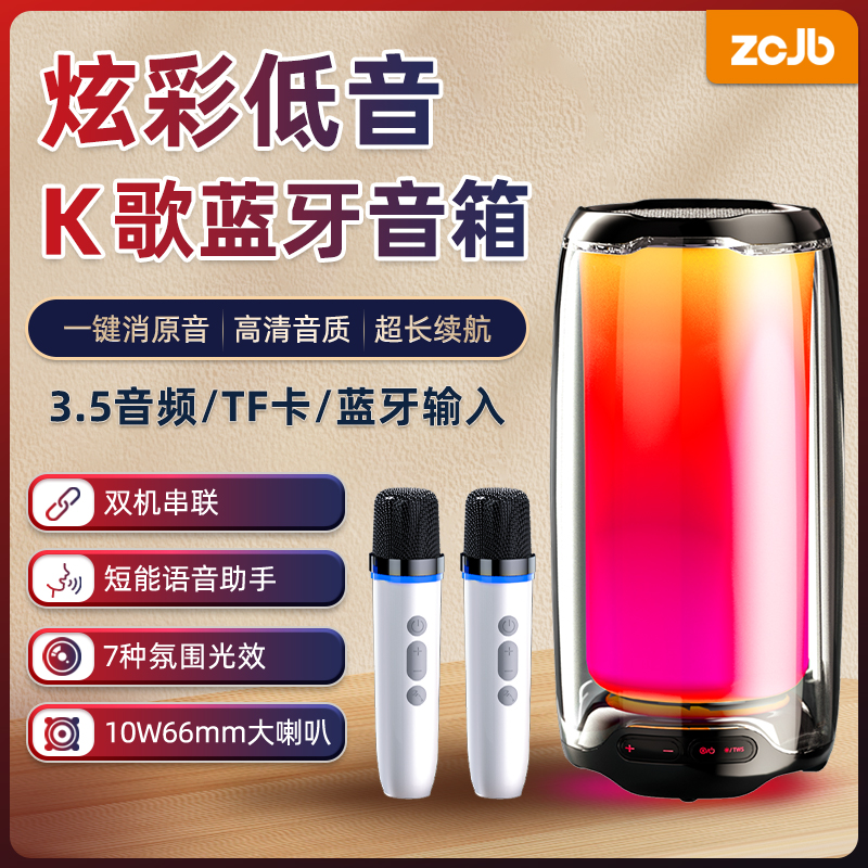 蓝牙音箱唱歌话筒麦克风无线便携网红户外音响重低音音响超长续航