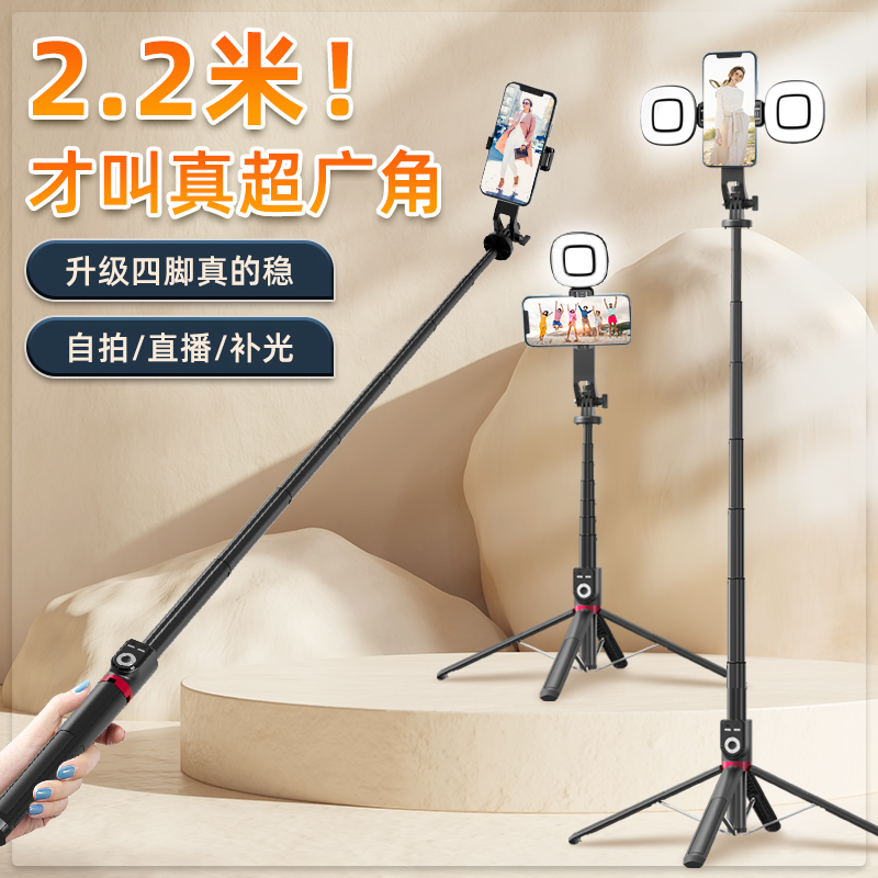 自拍杆伸缩蓝牙手持自拍手机拍照神器多功能一体式直播支架二合一