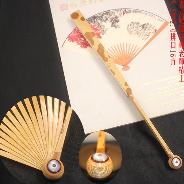 涵轩成祥折叠复古风钱古峰老师精工制作文玩折扇市级非遗中国风