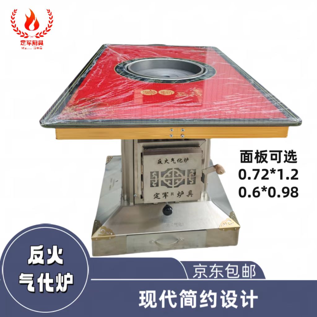 定军®不锈钢循环反烧气化取暖炉