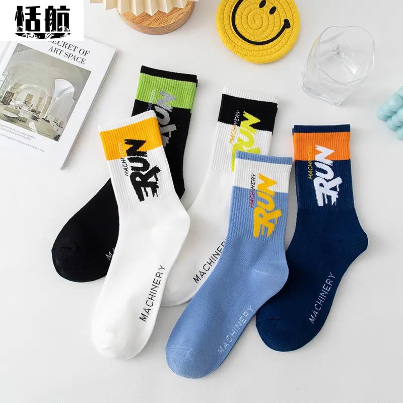 青少年袜子男秋季纯色棉袜中筒篮球运动吸汗防臭中学生潮流长筒袜
