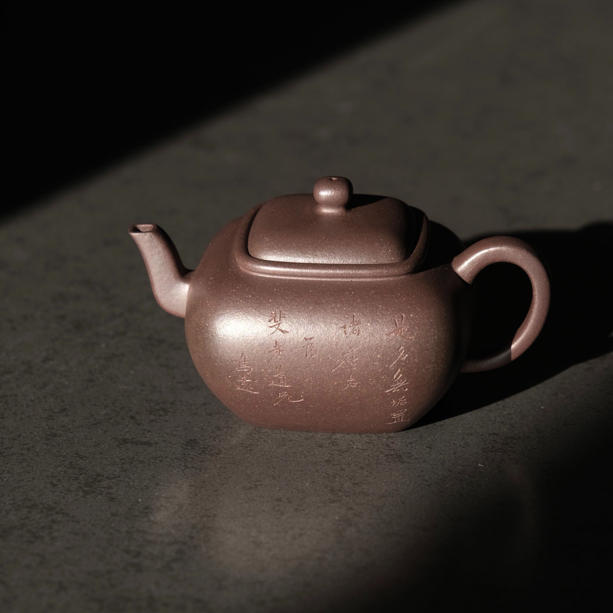 泽物 储飞跃 无垢 紫泥 210cc 师承吴云峰老师全手工紫砂壶方壶