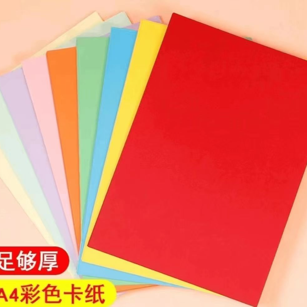 A4大小色卡纸发一包共50张