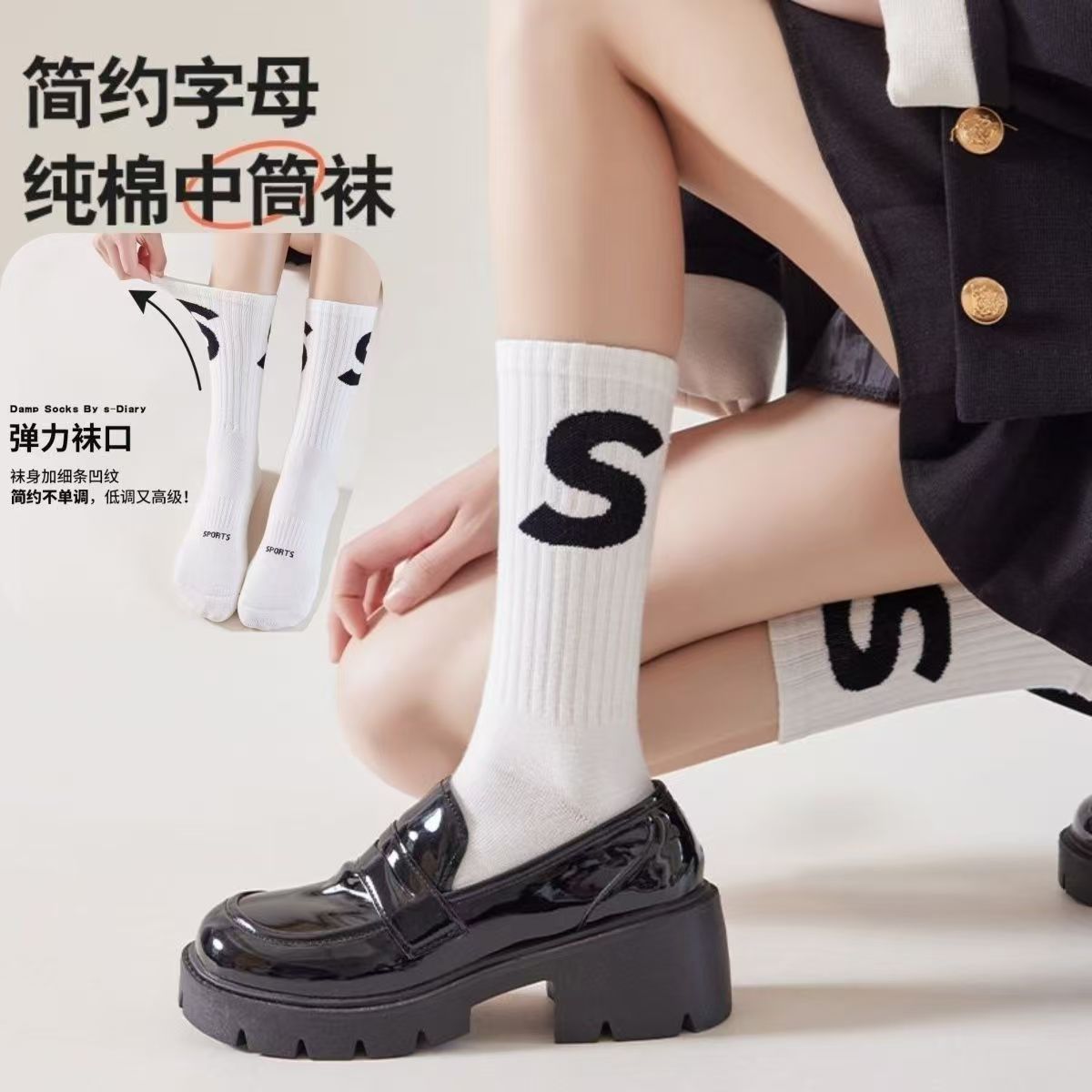 四季袜子女中筒字母袜学院风百搭橡筋高弹力韩版学生款搭配大头鞋