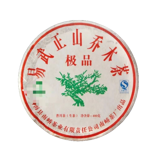 南峤  2008年 易武正山绿大树  400g 普洱茶 生茶