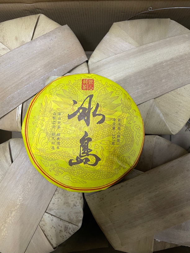 2012年深山好茶 冰岛普洱茶 熟茶 357克/饼