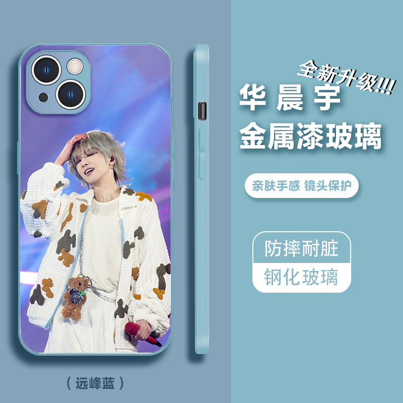 【华晨宇】金属玻璃演唱会应援手机壳适用iPhone16promax华为pura70