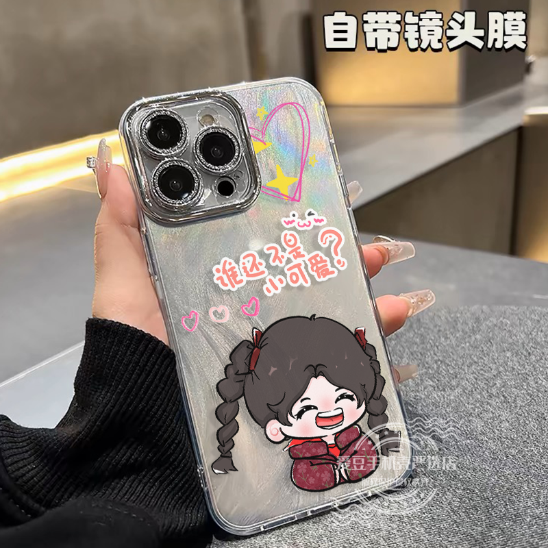 【白鹿Q版】周边渐变羽纱适用苹果16手机壳软高级感闪粉自带镜头膜