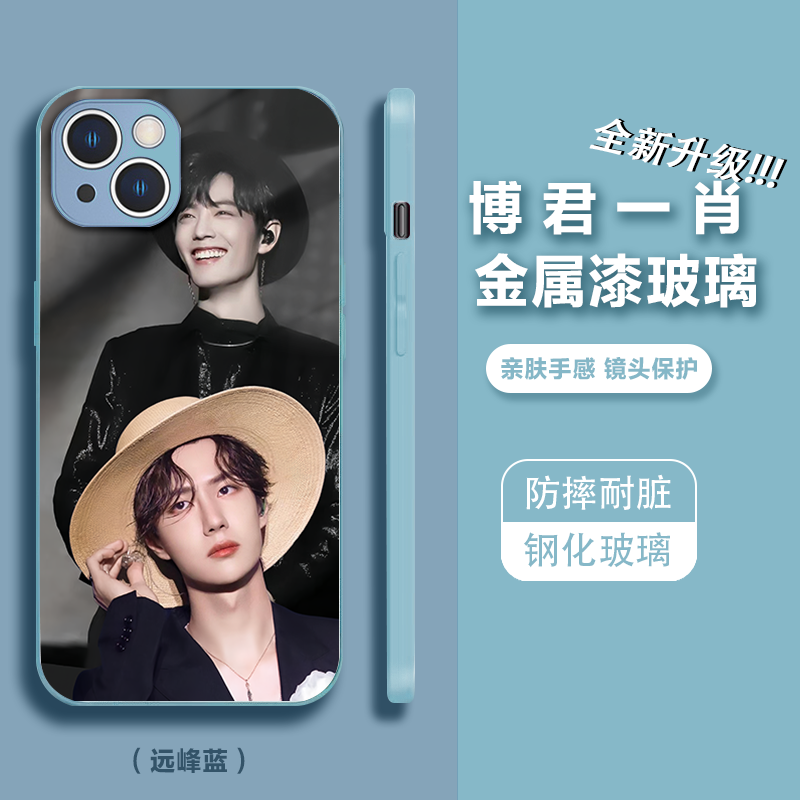 【参与2件满减】【博君一肖】肖战王一博玻璃手机壳适用苹果荣耀400