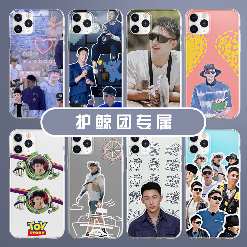 黄景瑜原创ins稀有手机壳/苹果14/vIvos7/华为p40/oppoR17/小米11