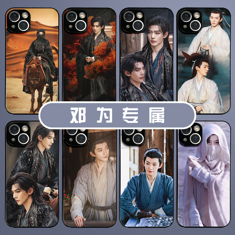 【参与2件满减】邓为周边全包玻璃手机壳适用于苹果16vivo华为pura