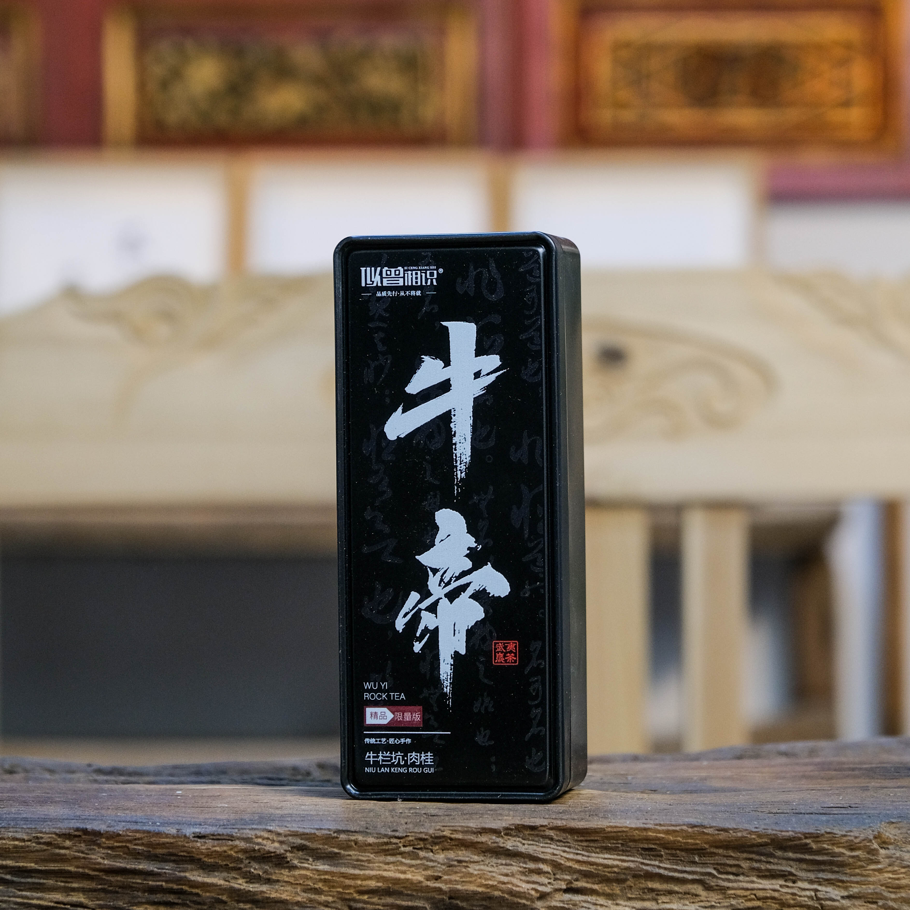 茶叶  似曾相识-牛帝-品鉴  2泡