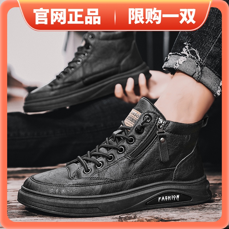正品冬季鸿星正断码清仓男鞋高帮休闲鞋子男款侧拉链板鞋韩版皮鞋