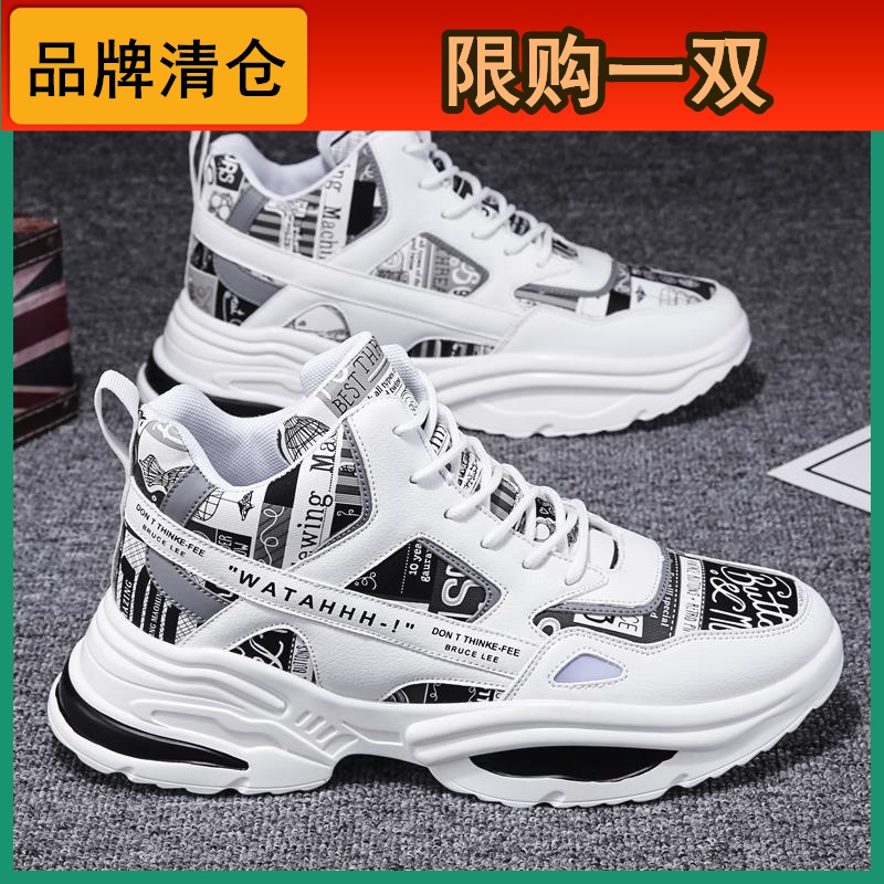 秋冬季鸿星正闲清仓捡漏男鞋网红爆款2023年新款韩版潮流高帮运动