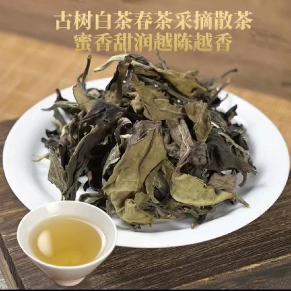 滇友茶叶   云南勐库冰岛古树白茶散茶250g