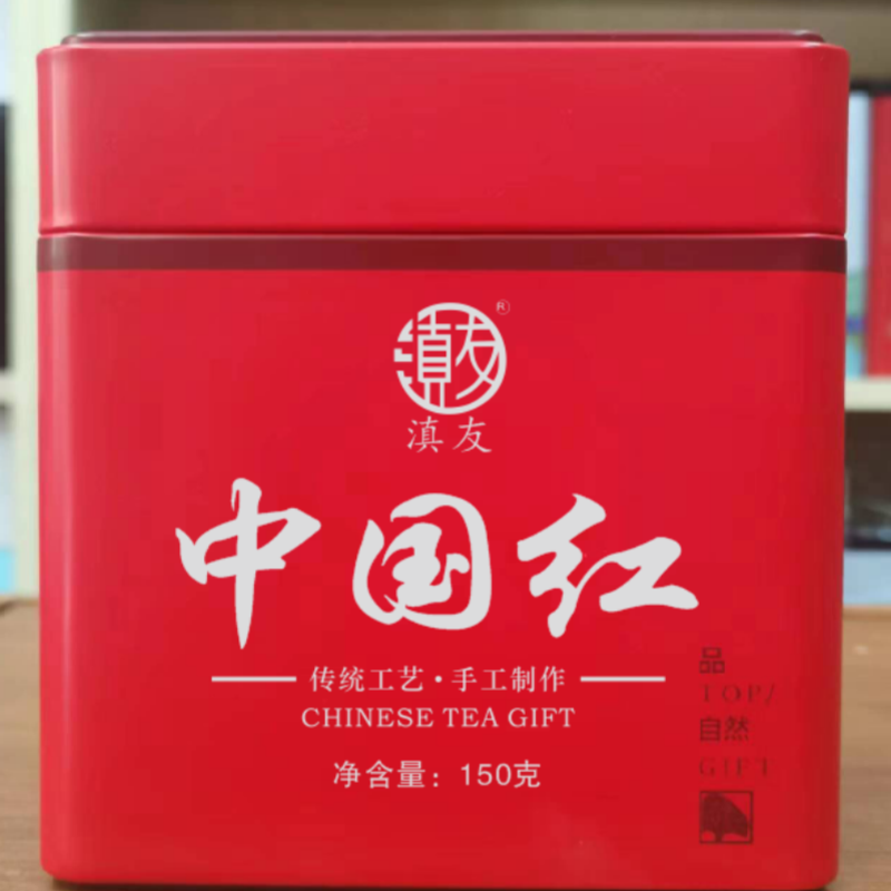 滇友：云南凤庆天花板极别中国红