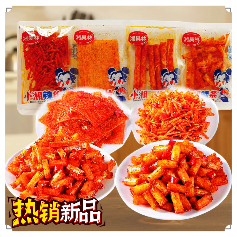 新口味组合网红麻辣辣条大礼包手工辣条宿舍零食小吃豆干面筋