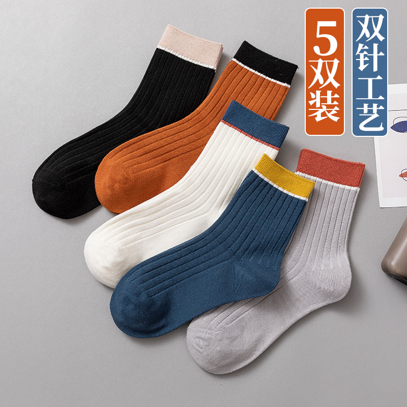 男士秋冬款双针中筒袜 透气休闲成人彩棉袜 潮流高筒长袜子Nt-03