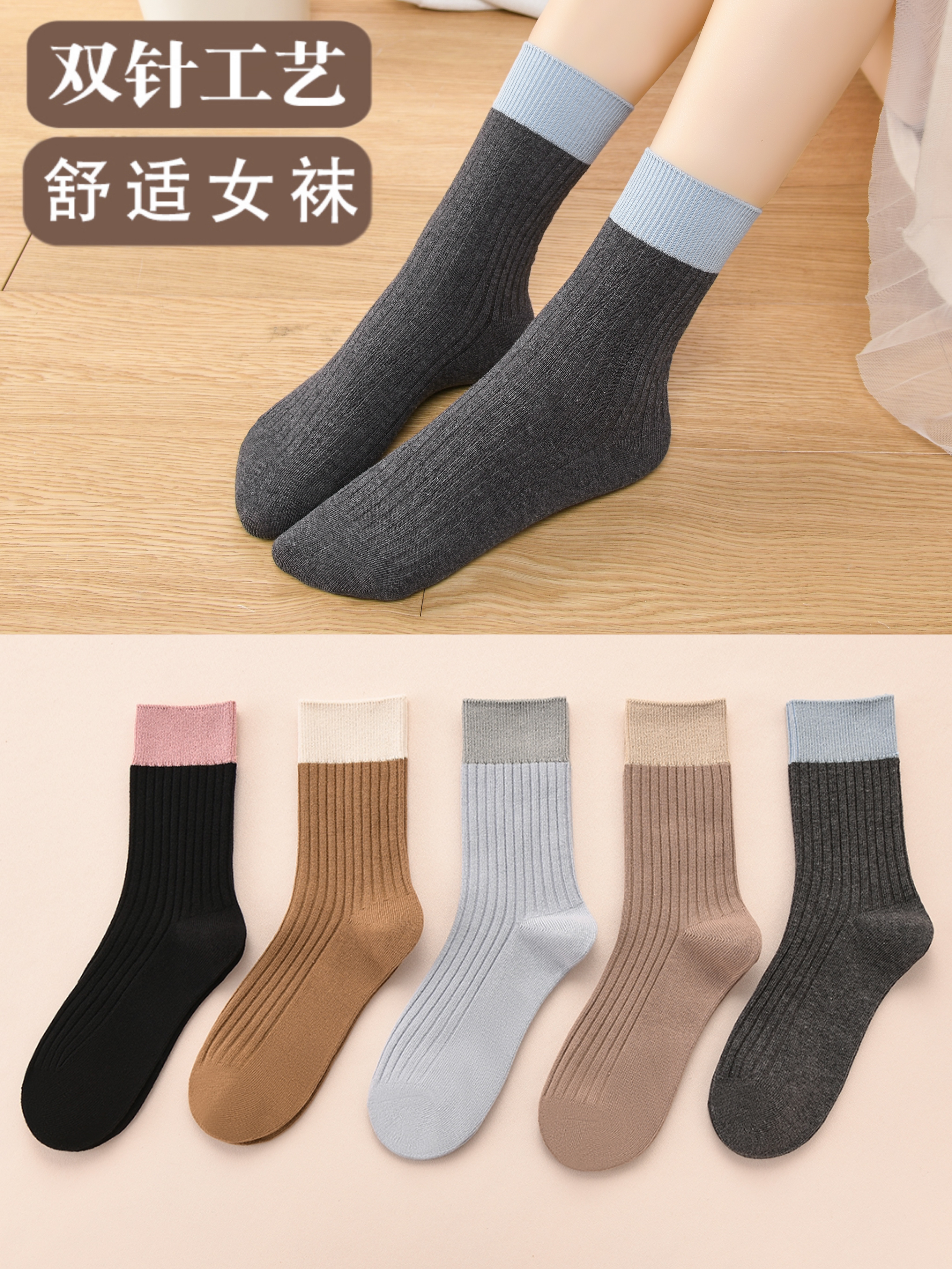 女袜款拼色高筒袜子女士小堆堆吸汗透气防臭舒适保暖秋冬季节棉袜