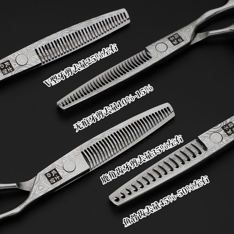 大马士革纹理发剪刀平剪无痕牙剪打薄剪发型师专用美发剪刀
