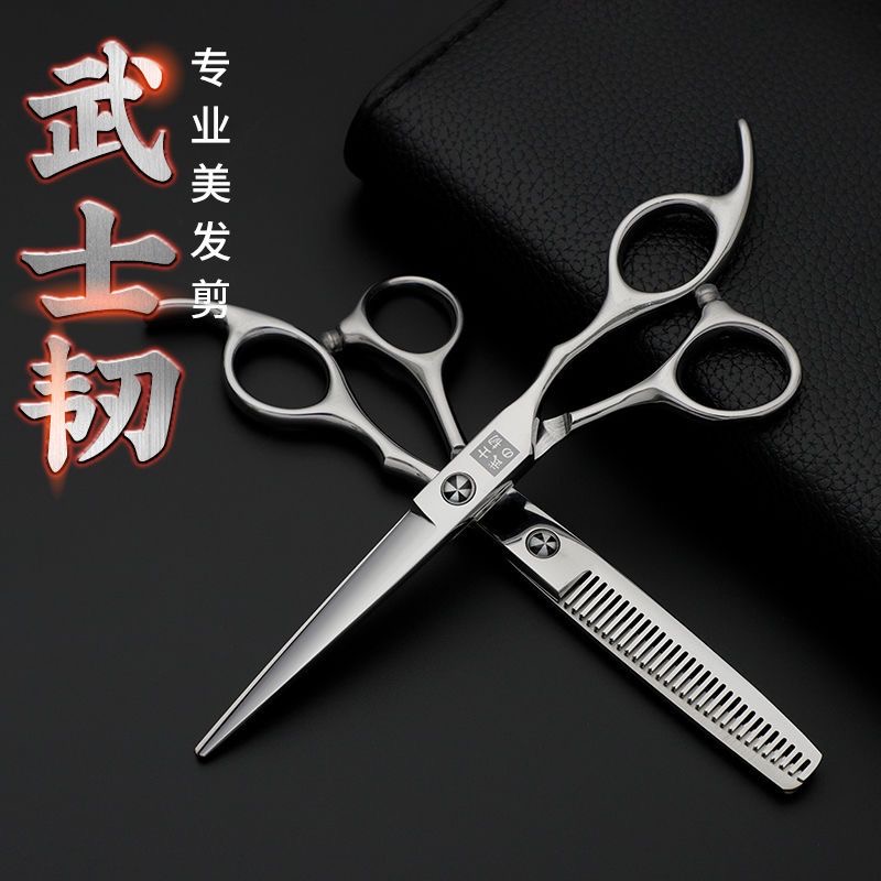 武士韧美发剪刀平剪牙剪无痕牙剪理发工具刘海剪打薄剪碎发剪家用