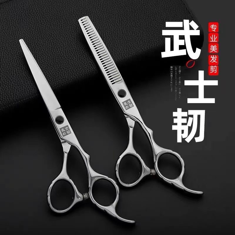 专业理发剪刀平剪打薄剪无痕牙剪刘海剪头发剪刀家用