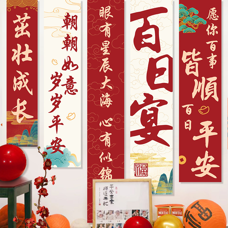 宝宝周岁宴百天宴背景装饰布置 仪式感拍照道具条幅 满月30天挂布