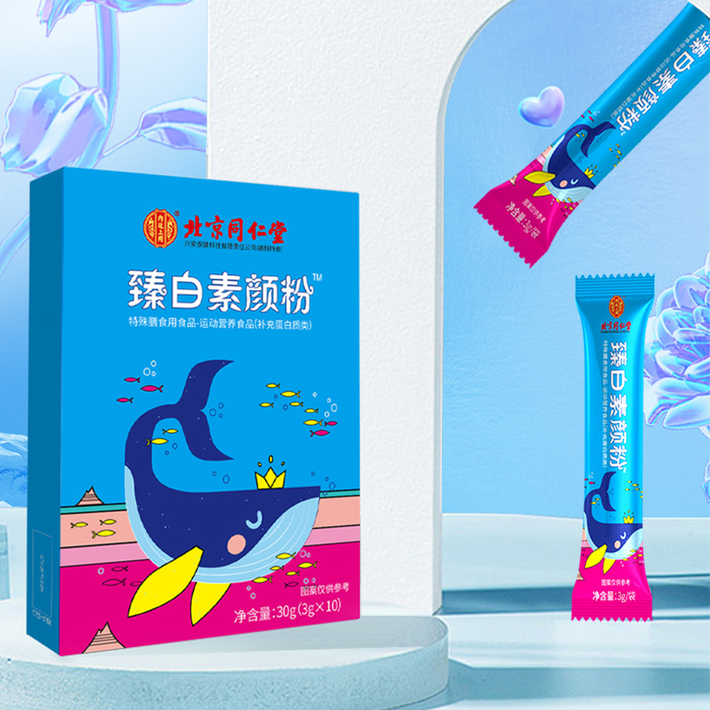 内廷上用【美白】臻白素颜粉 胶原蛋白肽 膳食纤维剩余保质期/6个月