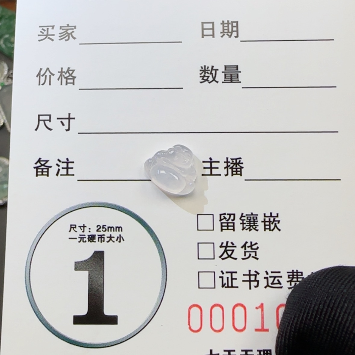 【闪购商品】定制翡翠未镶嵌蒲*英