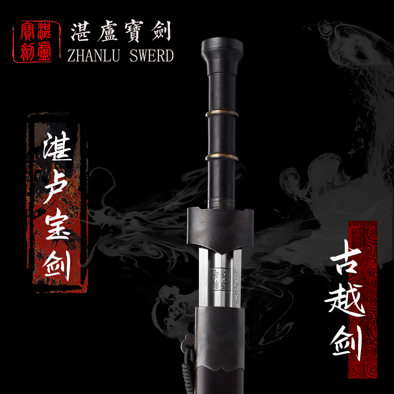 湛卢宝剑【古越剑】百炼花纹钢紫檀木手工未开刃收藏赠礼配礼盒套装