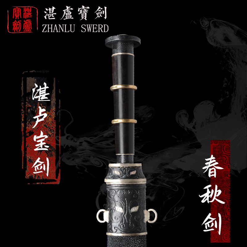 【湛卢•春秋剑】湛卢宝剑收藏馈赠乔迁礼品宝剑摆件花纹钢瓦面礼盒