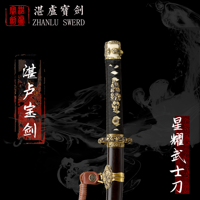 【湛卢•星耀武士刀】湛卢宝剑收藏馈赠乔迁礼品宝剑摆件武士刀礼盒
