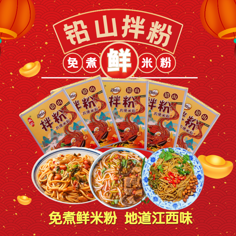 胤农江西铅山拌粉鲜湿粉250g方便速食早餐鲜微辣过桥米线上班族