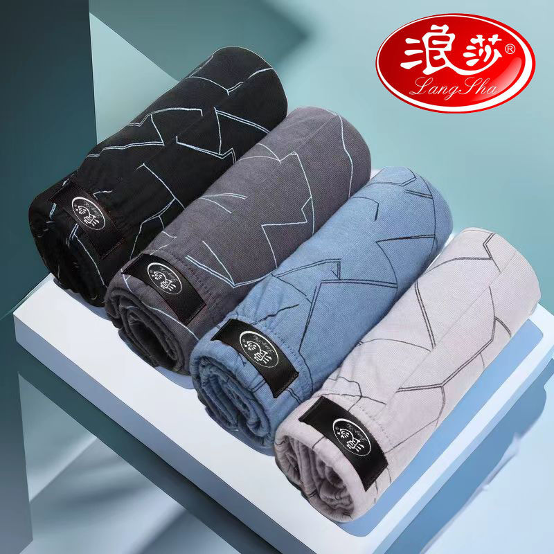浪莎男士内裤男款纯棉宽松四角裤时尚平角短裤男生青少年学生内裤