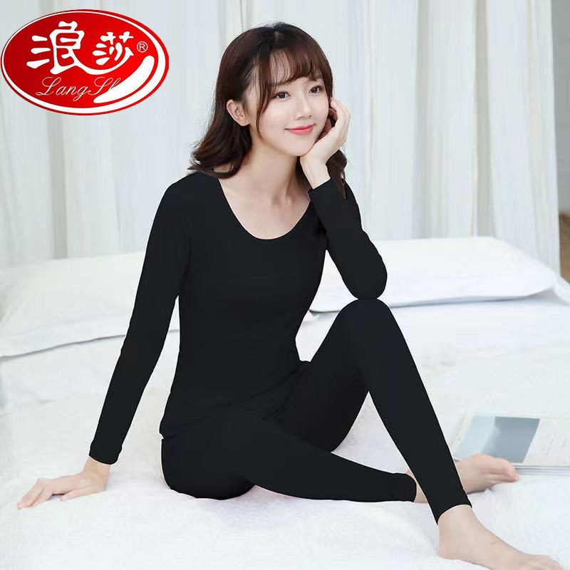 浪莎秋衣秋裤套装女士莫代尔棉薄款内搭打底衫舒适弹力保暖内衣女