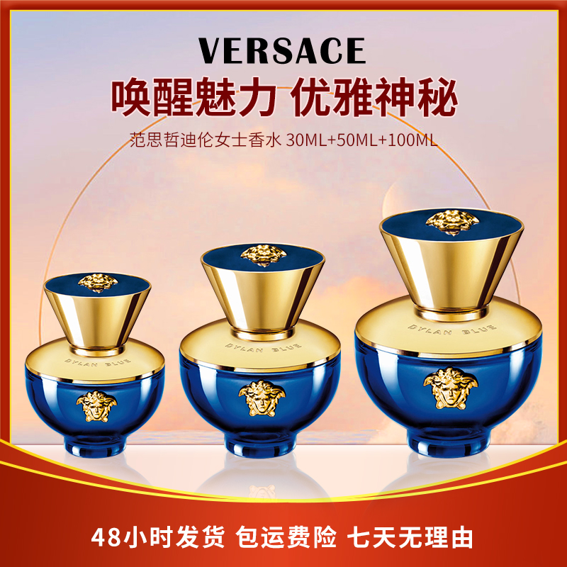 【微瑕】范思哲迪伦女士浓香水50ml