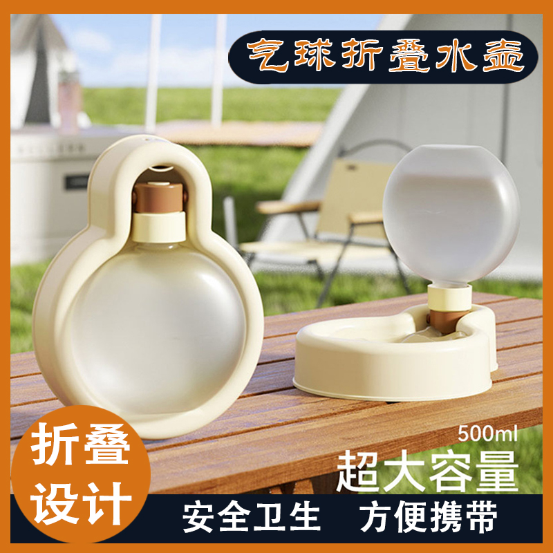 狗狗户外饮水器狗外出水杯便携式折叠水壶宠物随行杯小狗出门喂水
