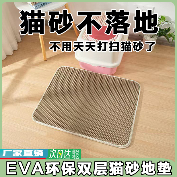 猫咪控砂垫猫砂盆防外溅垫子猫砂垫实用双层过滤防漏带出宠物用品